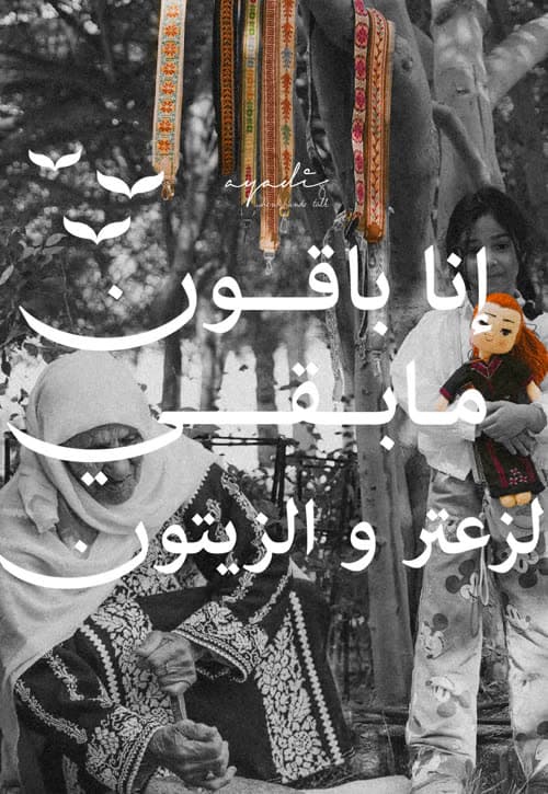 Ayadi by Widad campaign — heritage poster