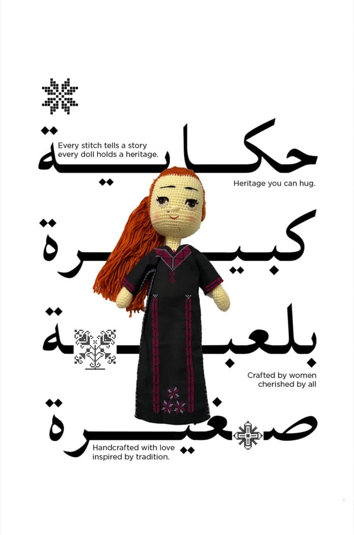 Ayadi by Widad campaign cover